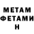 МЕТАДОН кристалл Roman Vanyushkin