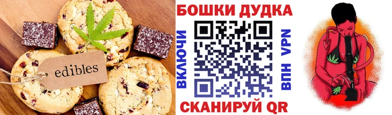 Canna-Cookies конопля  Котельнич 