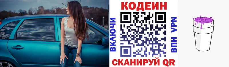 Codein Purple Drank  Котельнич 