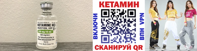 Кетамин ketamine  Котельнич 