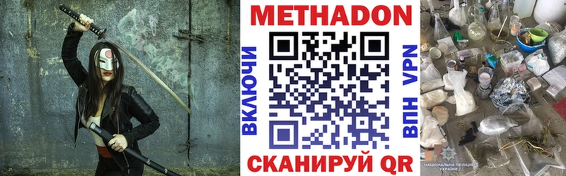 купить наркоту  Котельнич  МЕТАДОН мёд 